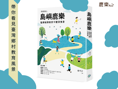 延伸閱讀