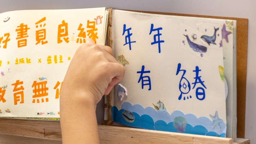 鹿樂將這是什麼魚課程，三所學校的成果，於鹿樂十周年成果展與大家分享。