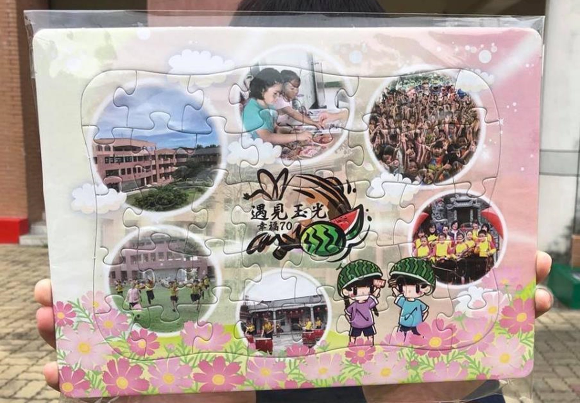 一張粉紅色邊框的拼圖，展示澳門玉光金禧70週年的主題。拼圖包含多張照片，呈現學校建築、師生互動、集體活動和慶祝場景。中央有卡通人物和綠色標誌，底部裝飾著彩色花卉圖案。