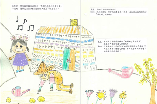 兒童音樂教育插圖，描繪小女孩在屋頂唱歌，小孩在澆花，樂譜背景，周圍有花朵、向日葵、澆水壺等元素，呈現快樂的音樂學習氛圍。
