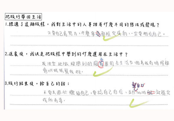 一份關於「記紙詩寫回生活」的學習單，包含三個問題：選擇詩歌對主活的啟發、選擇詩句在生活中的應用，以及給自己的勵志語。學生手寫答案並用螢光筆標記重點。