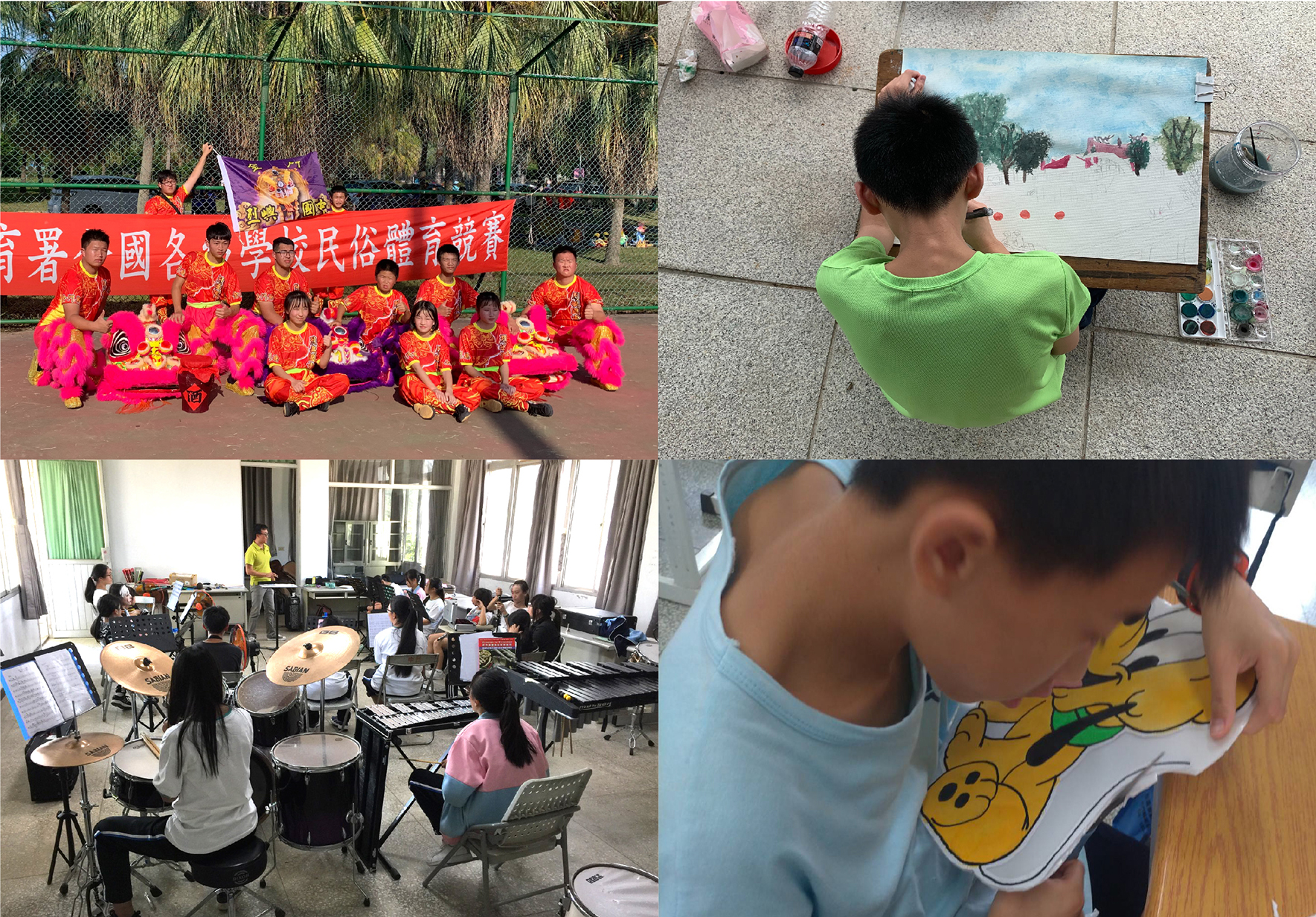 四張學校活動照片：左上為穿著紅色傳統服飾的學生進行文化表演；右上為學生在牆上繪畫；左下為音樂課堂，學生在演奏鼓類樂器；右下為學生在桌上進行手工藝創作。展現學校多元的藝術與文化教學活動。