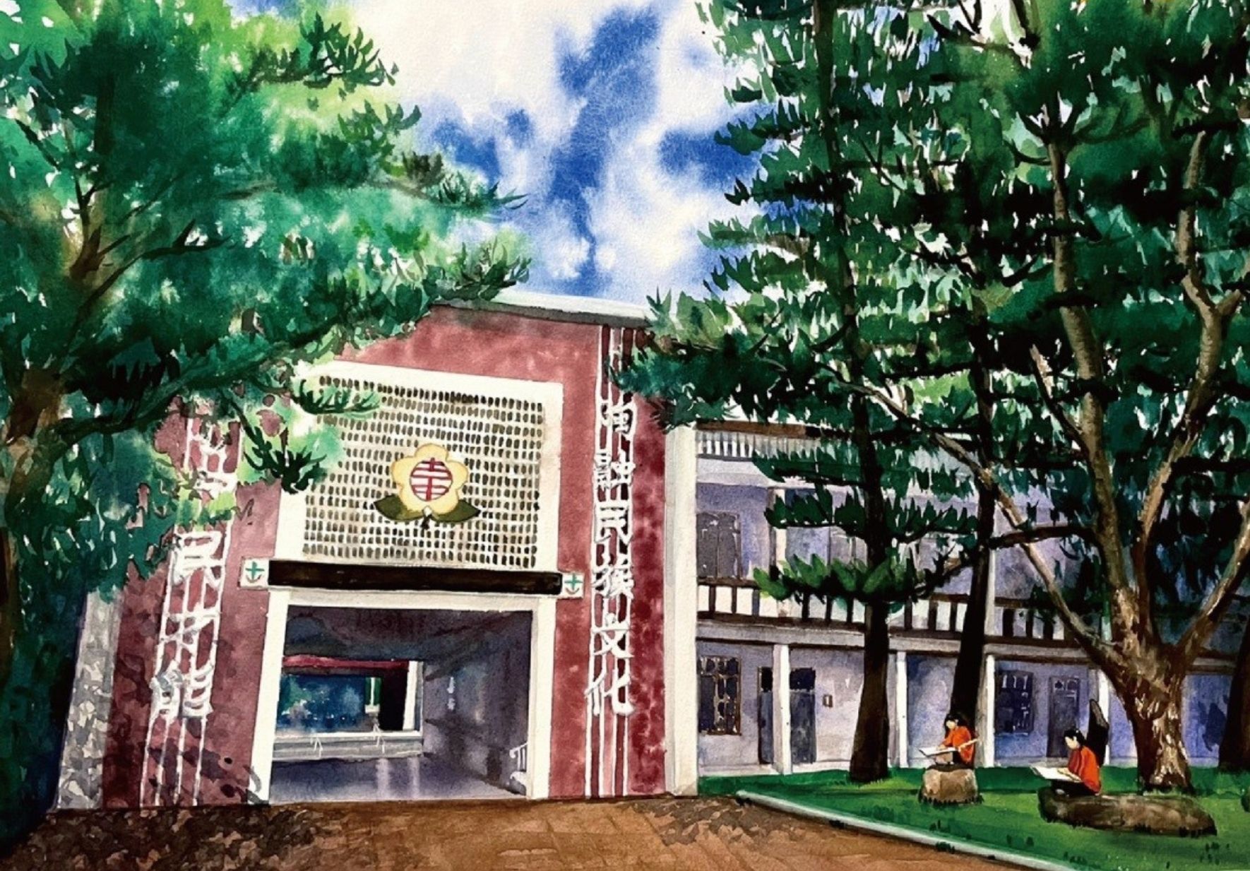 水彩畫風格的亞洲建築場景。紅磚牆現代建築前方有大型黃色圓形標誌，白色窗框設計。周圍環繞茂密綠樹，兩位橙色衣著人物坐在樹下。右側可見傳統建築群。藍白相間的天空映襯整個庭園景象。