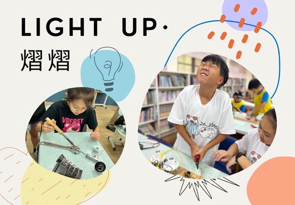 點亮創意」主題海報，展示兩張學童在圖書館進行創意手作活動的照片。左側學童正在製作勞作，右側學童與同伴一起進行美勞創作。搭配燈泡、雨滴等插圖裝飾，象徵啟發創意思維的教育活動。
