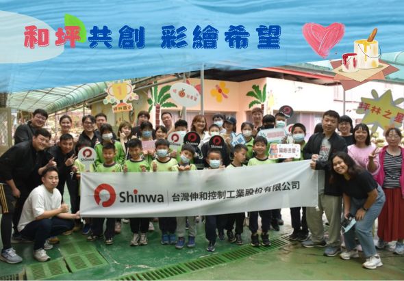 台灣神和控制工業股份有限公司舉辦的慈善活動，大合照中約三十多位員工及兒童，手持公司名牌，背景為綠色帳篷與彩繪希望主題布幔，象徵和平共創與企業社會責任。