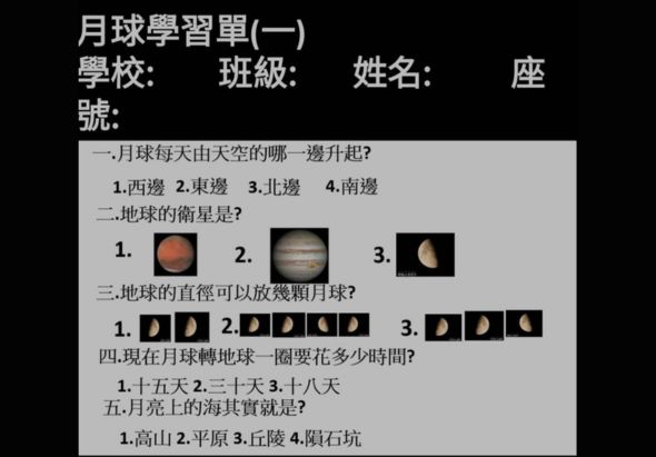 月球學習單包含五道題目：月球每天由東空何處升起，地球的衛星名稱，地球直徑可放幾個月球，月球繞地球周期，月面上的海其實就是。各題附選項及相關圖片說明。
