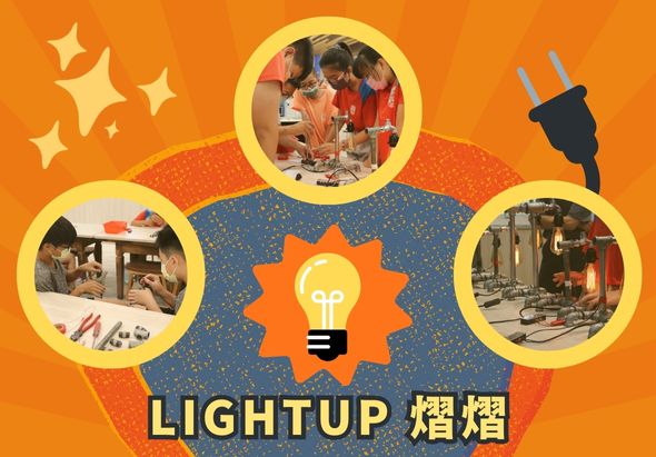 LIGHTUP燈燭活動海報。橙色背景上有中央的電燈泡圖示，周圍三個圓形框展示不同場景：上方為聚餐聚會，左下為手工藝創作，右下為工作坊活動。裝飾有星星和電源插頭圖案。