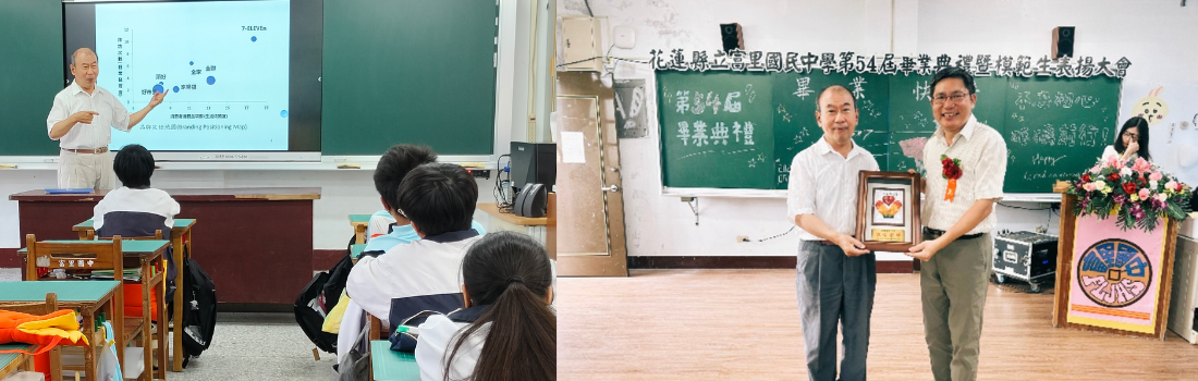 學校教室內舉辦表揚大會，左側學生聽講座，右側兩位男性領導致詞並互相贈禮，講台旁放置花籃和獎狀，黑板寫有活動標題，呈現師生互動的校園活動場景。