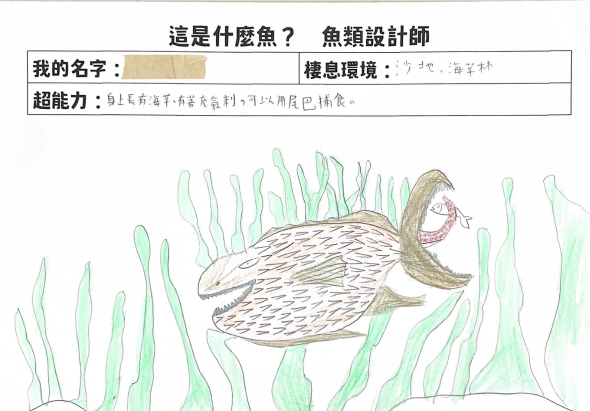 魚類說計師的自我介紹圖。展示一條名為「ウツボ」的裂唇鰻，棲息於沙海環境，超能力是能以銳利的牙齒咬碎貝類。圖中繪有該魚在水草中露出笑容的樣子。