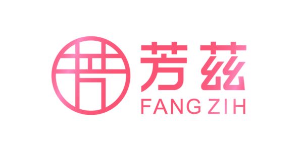 芳茲品牌標誌，由粉紅色圓形網格圖案和「芳茲」中文字樣組成，下方標註英文「FANGZIH」，整體採用現代簡約設計風格。