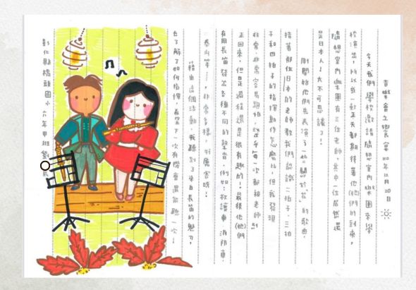 兒童繪本頁面，左側為彩色插圖，描繪一對穿著冬衣的男孩女孩站在木製平台上，頭頂懸掛蜜蜂造型裝飾，腳下有紅葉，背景為黃綠色。右側為繁體中文豎排文字內容，配合插圖講述故事。