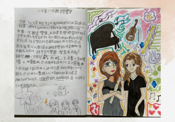 一本打開的筆記本，左頁是手寫的中文文字和簡易人物素描，右頁是彩色插圖，畫有兩位年輕女性、鋼琴、吉他、音符等音樂元素，背景色彩繽紛，裝飾著愛心和其他圖案。