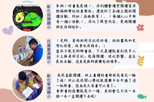 教育願景海報，展示三位教師與學生互動的照片。說明學校致力於培養學生品格、知識與技能的全面發展，強調師生互動、親子合作與學習相結合的教育理念。