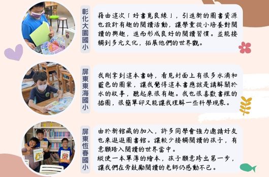 三位學生分享閱讀經驗的圖文介紹。第一位學生推薦選擇適合自己的書籍，享受閱讀樂趣；第二位介紹用不同顏色標記重點的閱讀方法；第三位分享與同學討論書籍內容的學習經驗。展示年輕世代對閱讀的熱愛與創意學習方式。