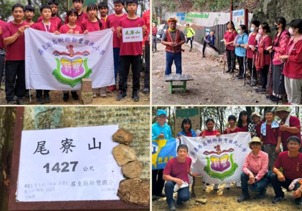 一群穿著紅色衣服的志願者在戶外舉辦登山活動。左上圖為團隊合照舉著旗幟，右上圖為戶外集合場景，左下圖為尾寨山海拔1427公尺標示牌，右下圖為參與者蹲坐合照。整個活動展現團隊合作與社區服務精神。