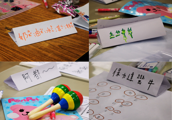 四張兒童學習活動照片：左上為紅色毛筆字跡卡片，右上為綠色毛筆字跡卡片，左下為毛筆和彩色兒童畫，右下為黑色字跡卡片和圓形標記練習。展示漢字書寫和美術創作學習活動。