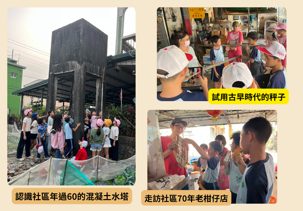 社區導覽活動的三張照片：左圖為一群參與者在認識社區60年歷史的混凝土水塔；右上為參加者戴著白色帽子試用早期時代的斗笠；右下為參與者在走訪社區70年老榕樹店，與店家互動交流。