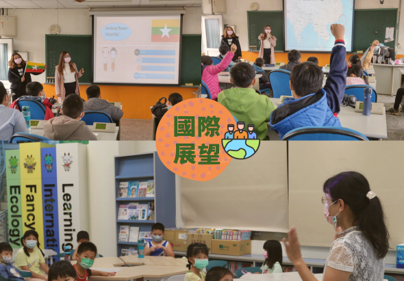圖片為學校教室內舉辦國際展望活動，上方展示緬甸國旗和相關資訊，學生們坐在座位上舉手參與互動。下方另有學生在圖書館區域閱讀學習。現場師生共同進行文化交流和教育活動。
