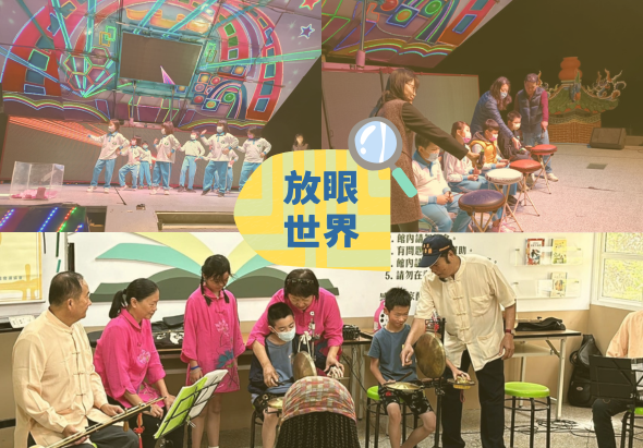 室內活動現場，多位穿著粉紅色背心的工作人員和兒童圍坐成圈，進行互動遊戲。背景投影幕顯示彩色圖案和人物插圖，黃色圓形標示牌寫著「放眼世界」。牆上貼有教育海報和作品展示。