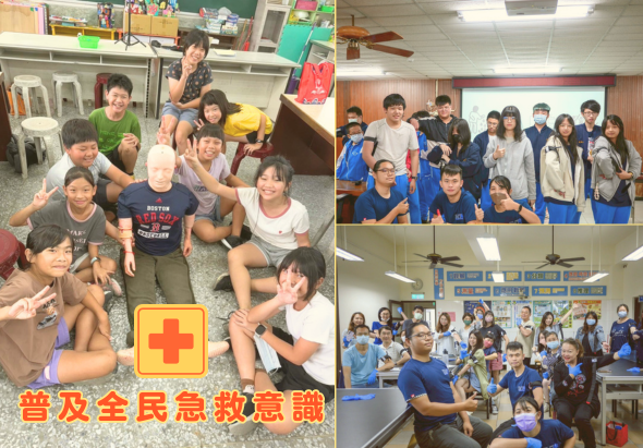 四張照片展示學校急救訓練活動。左圖為室內課堂，學生圍坐學習急救知識，中央放置紅十字標誌。右上及右下圖為大型集合活動，多名學生穿著藍色制服參與訓練。底部文字為「普及全民急救意識」，呈現學校推廣急救教育的成果。