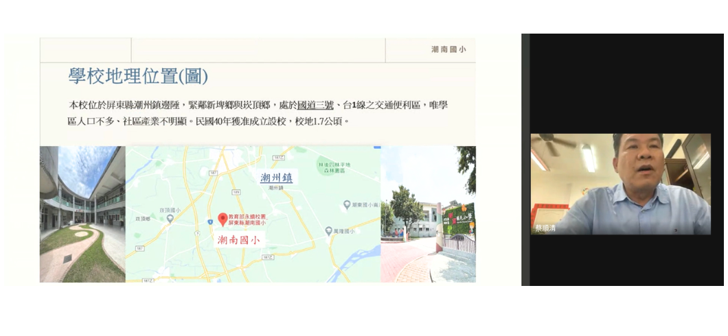 線上說明會的視訊截圖。左側為潮南國小的簡報，內容包含學校地理位置文字介紹、校園環景照片、Google地圖標示，以及校門口照片；右側視訊畫面為一位名為蔡順清的男性講者正在發言。