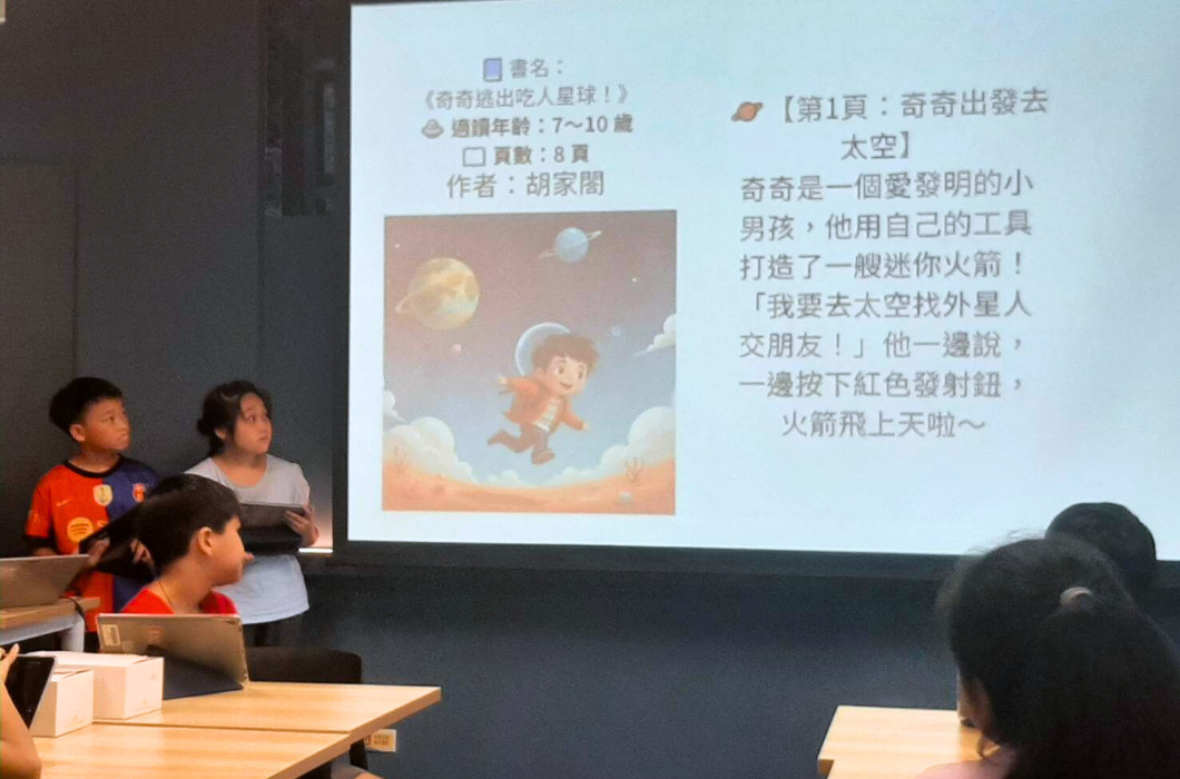 課堂上，學生們觀看投影螢幕上的兒童書籍介紹。螢幕顯示《奇奇踏出探人星球》一書的第一頁內容，包括書名、適讀年齡7-10歲、8頁、作者胡家閣等資訊，以及一幅小男孩坐在火箭上升空的插圖。右側文字介紹故事情節。
