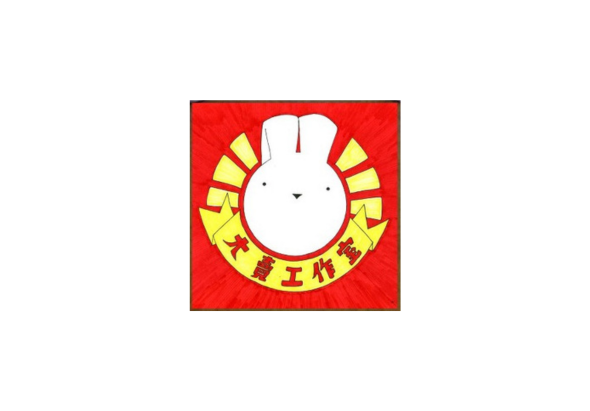 紅色正方形背景，中央為白色兔子頭部輪廓，周圍環繞黃色扇形紋路和紅色文字，呈現時鐘或日曆的設計風格，整體構成可愛的兔子主題圖案。