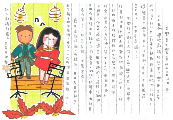 兒童節慶祝海報，左側繪有穿著彩色服裝的男孩女孩站在木板上，頭頂懸掛黃色紙燈籠，下方有紅色花卉裝飾。右側為繁體中文文字內容，介紹節日相關資訊。整體色調鮮豔溫暖，充滿節慶氣氛。