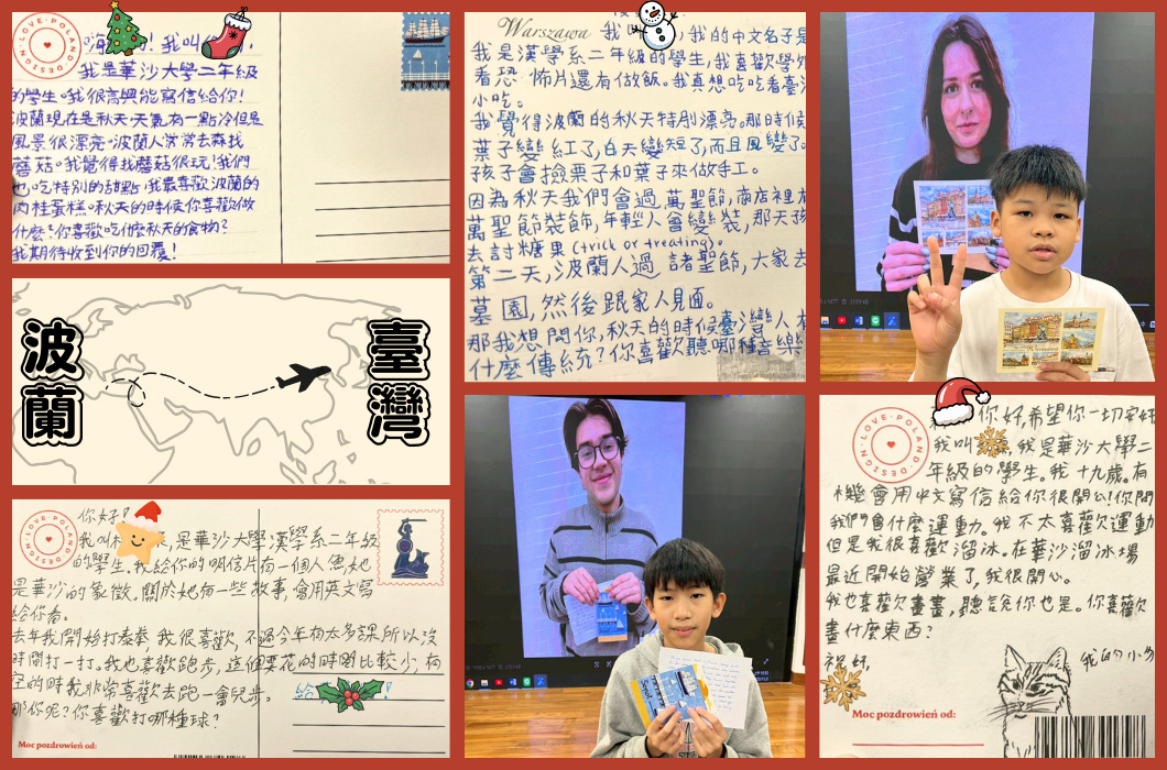 國際筆友交流活動集錦。展示多封用繁體中文和日文書寫的明信片，內容記錄學生與海外筆友的通信往來。圖片包含波蘭至臺灣的路線圖、學生手持筆友贈送的書籍和禮物的照片，以及筆友通過視訊鏡頭出現的畫面。展現跨國文化交流與友誼建立的過程。