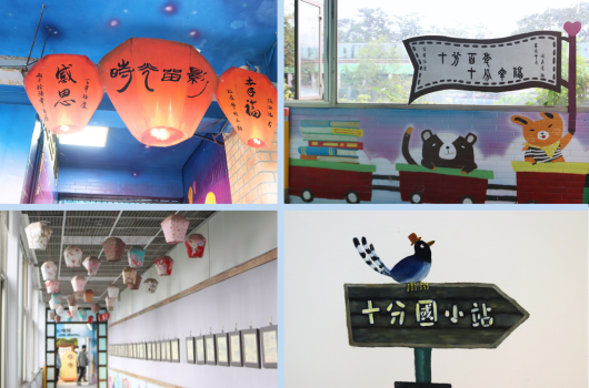 四張圖片展示十分圓小站的裝飾與環境：左上紅色燈籠懸掛於藍色天花板；右上車站內裝置藝術；左下走廊懸掛多個紙製裝飾品；右下綠色指示牌寫著「十分圓小站」，頂端有藍色鳥類裝飾。
