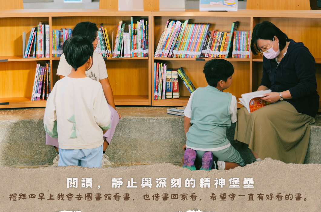 一位戴口罩的女性圖書館員在書架前，與兩位年幼兒童一起閱讀。兒童穿著色彩繽紛的衣服，坐在地毯上聆聽故事。身後木質書架上放滿各式兒童書籍。下方文字強調閱讀、靜止與深刻思考的重要性。