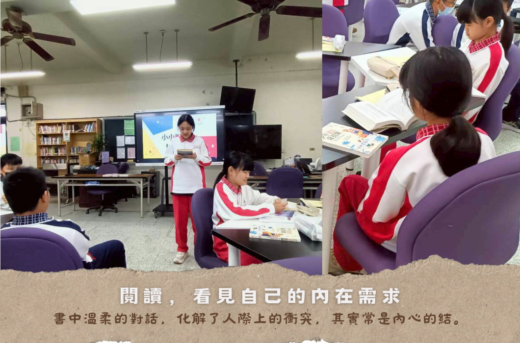 小學教室內，學生穿著紅白運動服坐成圈圈，專注閱讀課本。螢幕上播放教學影片，老師進行溫柔對話教學。牆上寫著「閱讀，看見自己的內在需求」，強調透過閱讀化解衝突、療癒內心的主題。