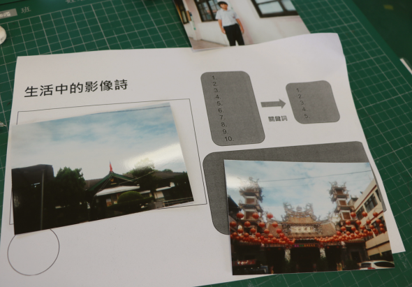 圖片為一張名為「生活中的影像詩」的課程講義。內容包含學生拍攝的社區影像，如地方廟宇、校園角落，以及結合關鍵詞進行影像創作的教學流程說明。
