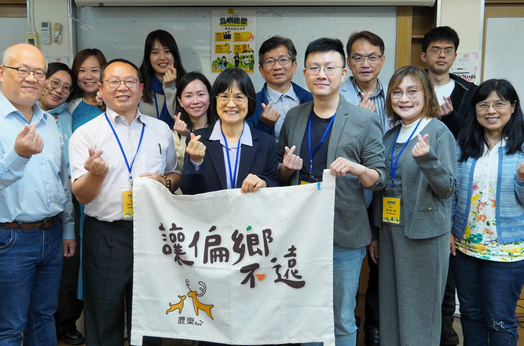 多位教育工作者與參與者於活動現場合影，共同手持「讓偏鄉不遠」布旗，展現教育共創與交流精神。