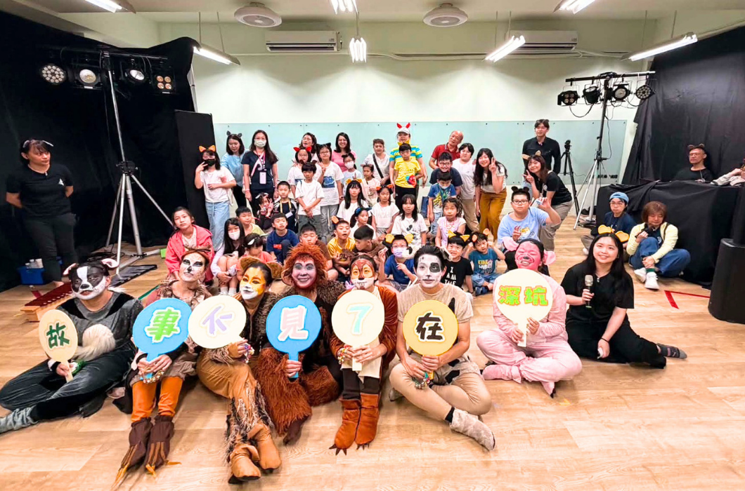 故事不會不見，當我們好好相信：秋野芒劇團鄉村學校公益巡演