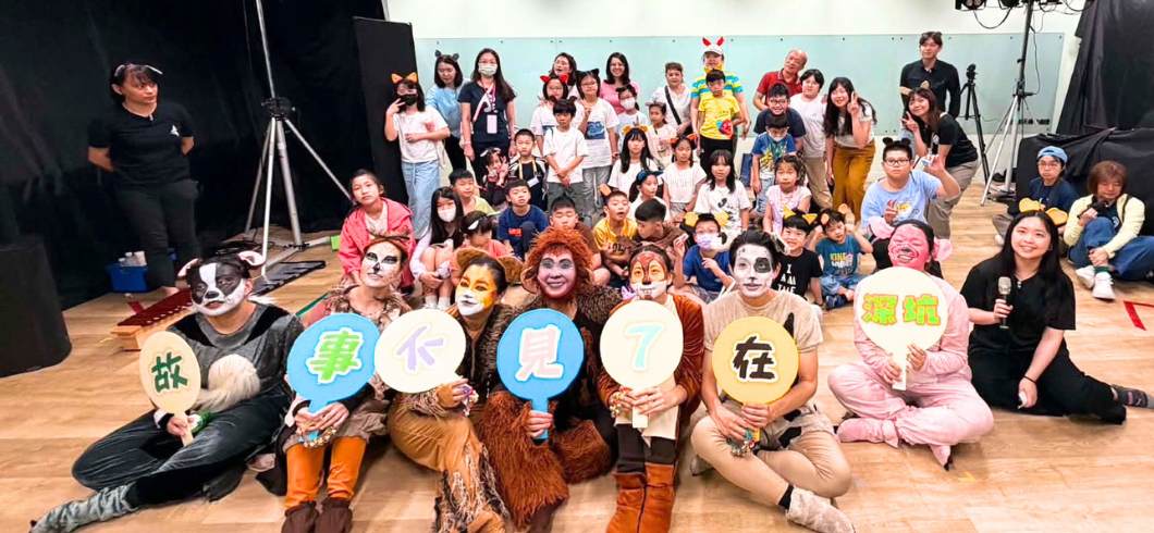 故事不會不見，當我們好好相信：秋野芒劇團鄉村學校公益巡演