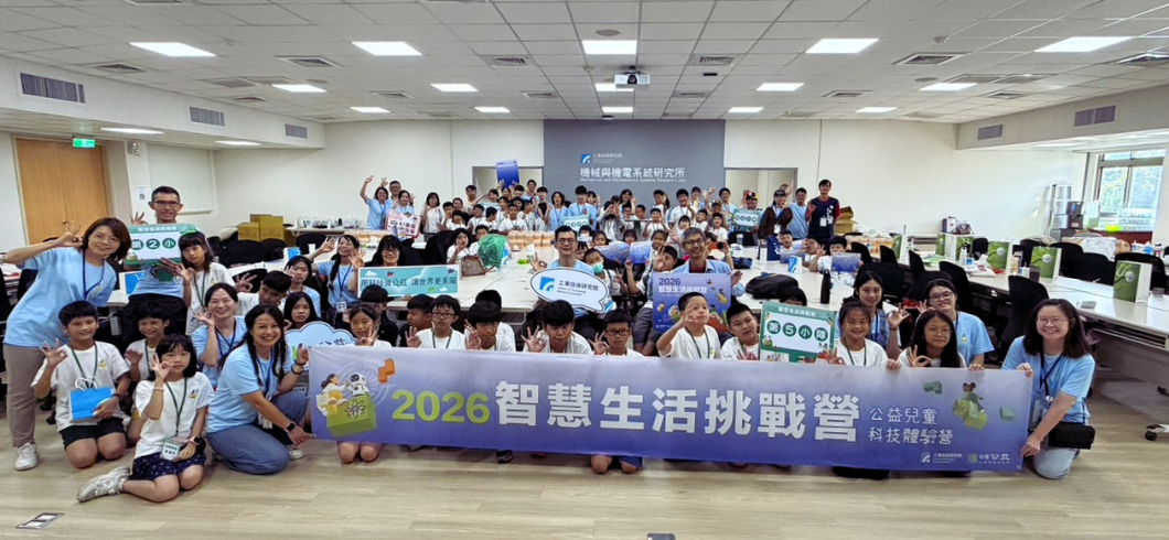 勇闖AI秘密基地：點亮好奇心的科技體驗營