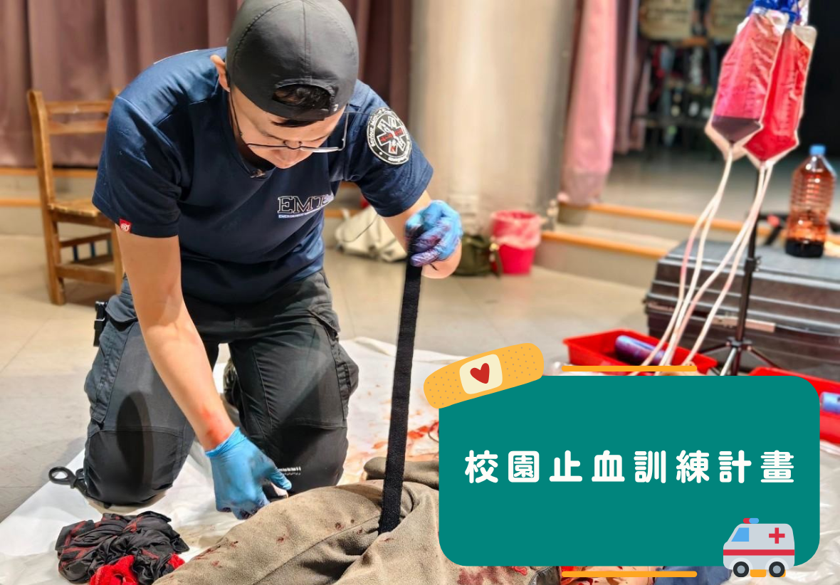 穿著EMT衣服的講師單膝下跪，戴著藍色手套專注對模擬傷口進行止血帶操作，右下角文字標籤寫著「校園止血訓練計畫」。