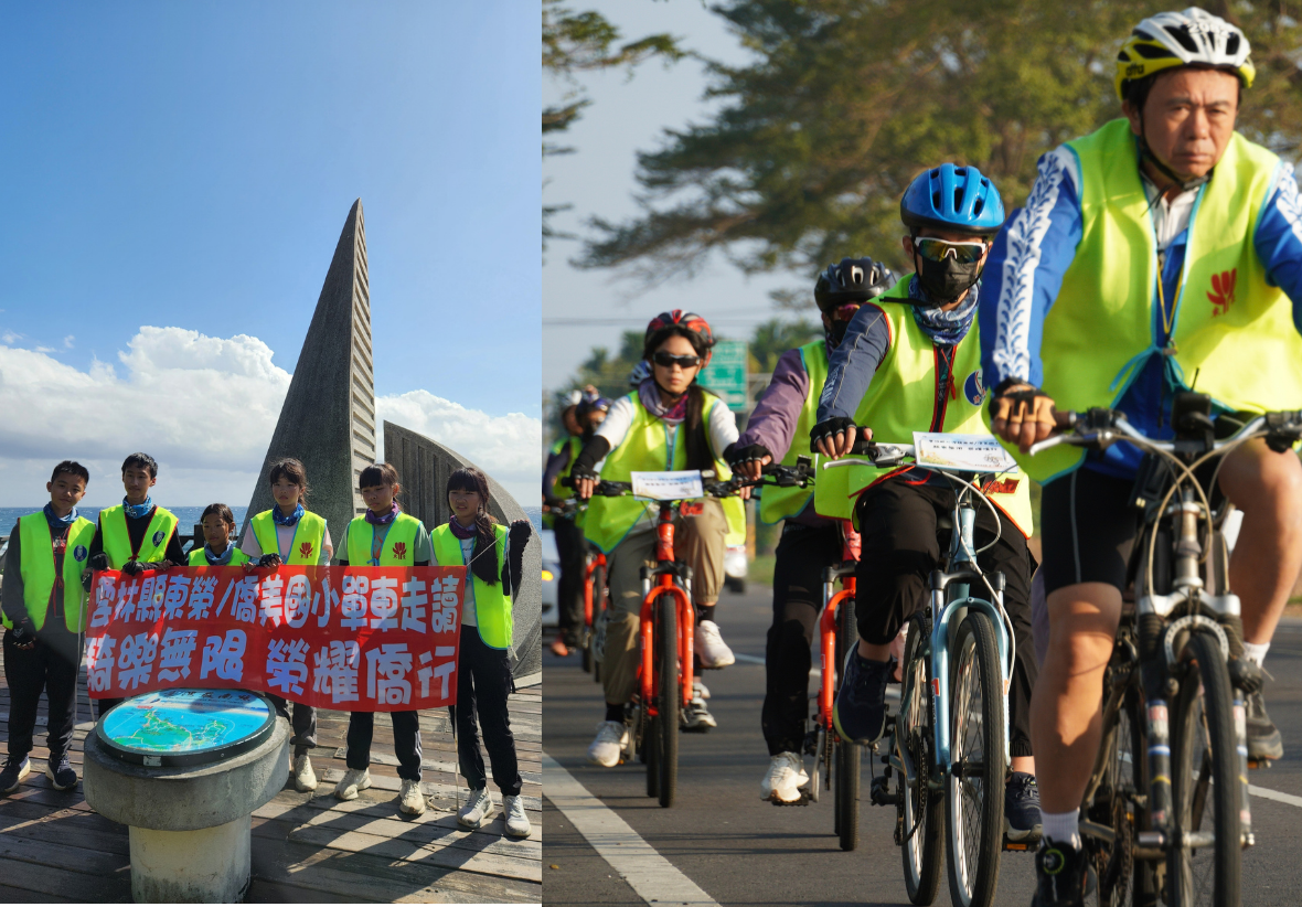兩張單車走讀活動照片拼貼。左圖為學童們在海邊地標前拉起「快樂無限 榮耀僑行」橫幅合影；右圖為師生戴著安全帽、穿著黃色背心在公路上騎乘單車的特寫。