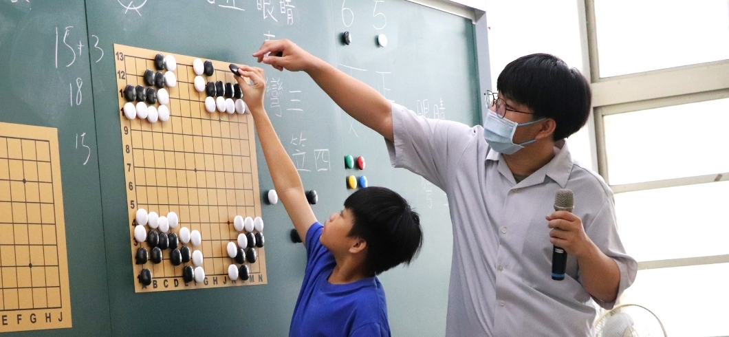 棋盤上的黑白大作戰：在歡笑與攻防間，圍出孩子的一方天地
