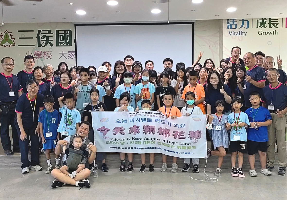 圖片為三侯國小台韓交流營隊大合照，大家聚集在講台前合影，手持標有韓文與「今天來顆棉花糖」中文的布條，展現活力與熱情。