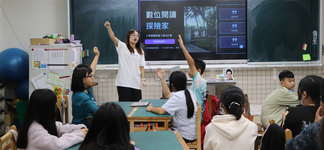 小熊閱讀力養成計畫：雙溪孩子們的電子閱讀器初體驗