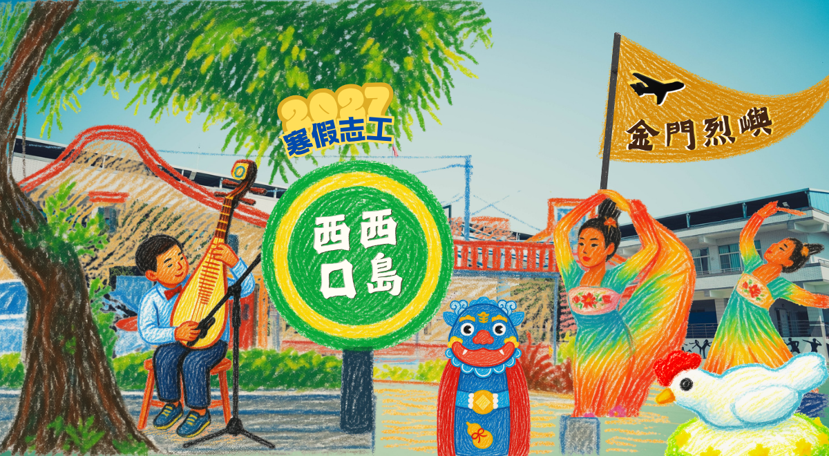 西西口島