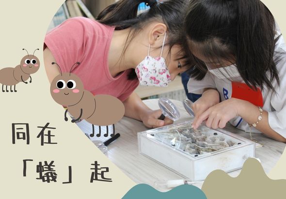 一名戴著粉紅色口罩的女性教師與兩名小學生一起觀察養蜂箱，講解蜜蜂知識。左側有卡通蜜蜂插圖，文字寫著「同在『蜂』起」，傳達戶外教育與親子學習的主題。
