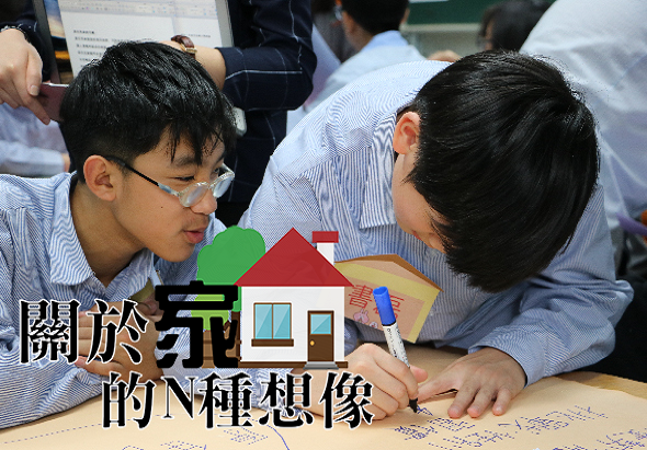 兩名戴眼鏡的學生在桌上協力組裝建築模型，模型為紅色屋頂、白色牆壁的房子。旁邊有中文文字「關於不同的N種想像」，展示建築設計或創意教育活動場景。