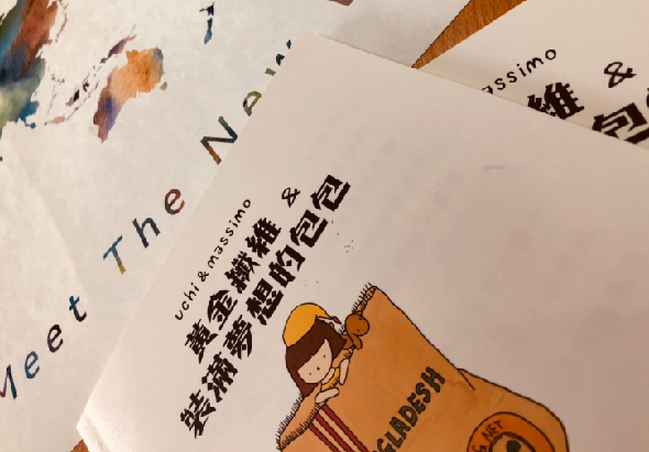 手繪插畫海報，展示棕色卡通人物揹著背包，旁邊標註日文和繁體中文文字「Meet The Napissimo」，背景有水彩渲染效果，整體呈現旅遊或冒險主題的設計風格。