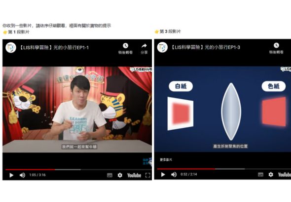 友達光的旅行教學影片截圖。左圖為第1段影片，講師在紅色背景前示範光的性質。右圖為第3段影片，展示白紙和色紙在光照下的不同呈現效果，說明光線與物體顏色的關係。