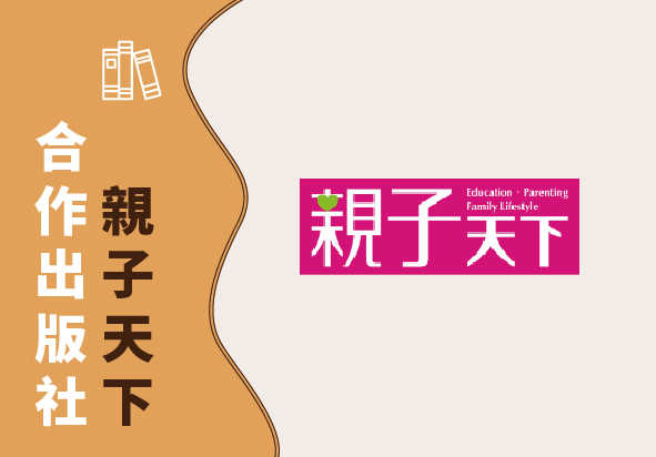 親子天下出版社的品牌識別設計。左側橙色區域上方有書籍圖示，下方以白色楷體字豎排標示「合作出版社」，右側為親子天下的紫紅色標誌方形框，上方標註教育及家庭生活領域。