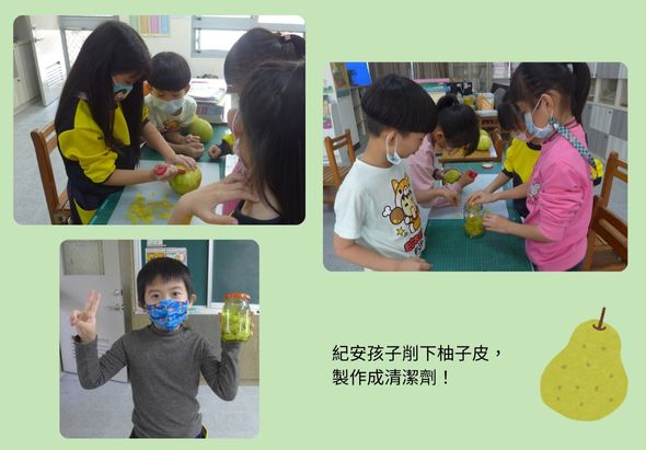學童在教室進行水果皮手工藝活動。左圖師生一起製作梨子皮工藝品，中圖學童展示完成作品並做出勝利手勢，右圖多位學童共同進行創意製作。梨子圖案裝飾右下角。文字說明：紀安孩子削下袖子皮，製作成清潔劑。